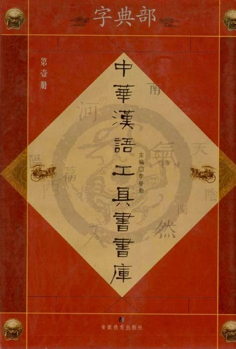 容 五行|康熙字典：容的字义解释，拼音，笔画，五行属性，容的起名寓意。